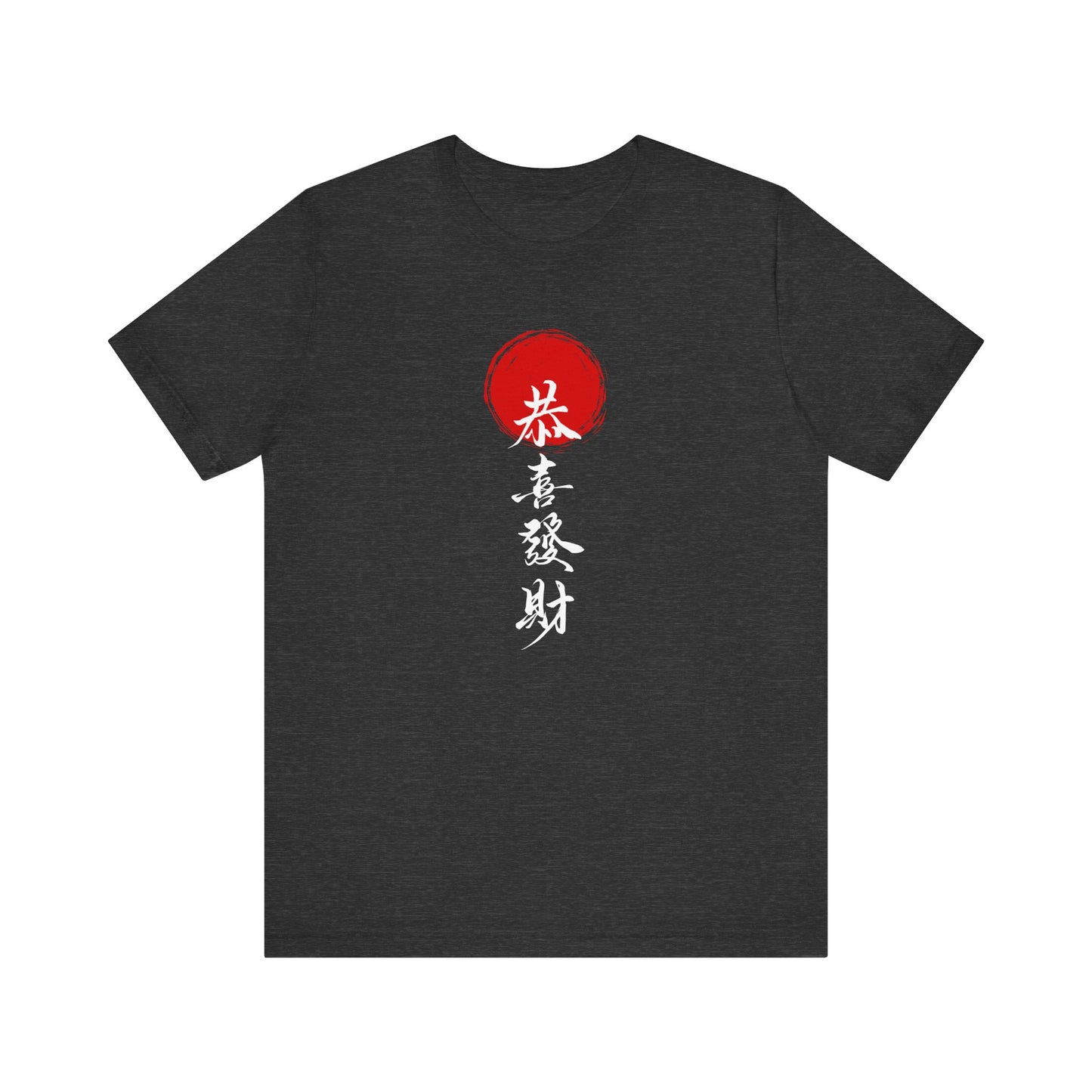 Inspirational Unisex Jersey Short Sleeve Tee with Japanese Calligraphy Design