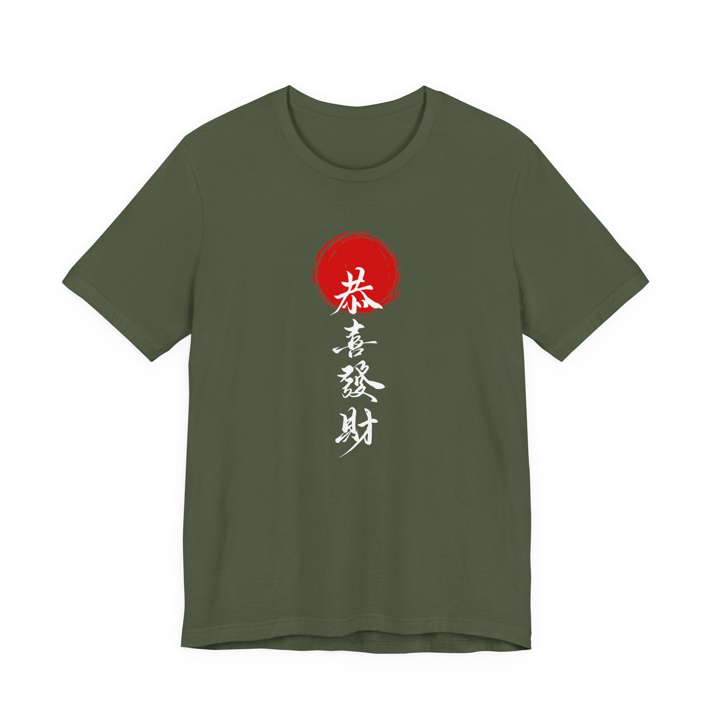 Inspirational Unisex Jersey Short Sleeve Tee with Japanese Calligraphy Design