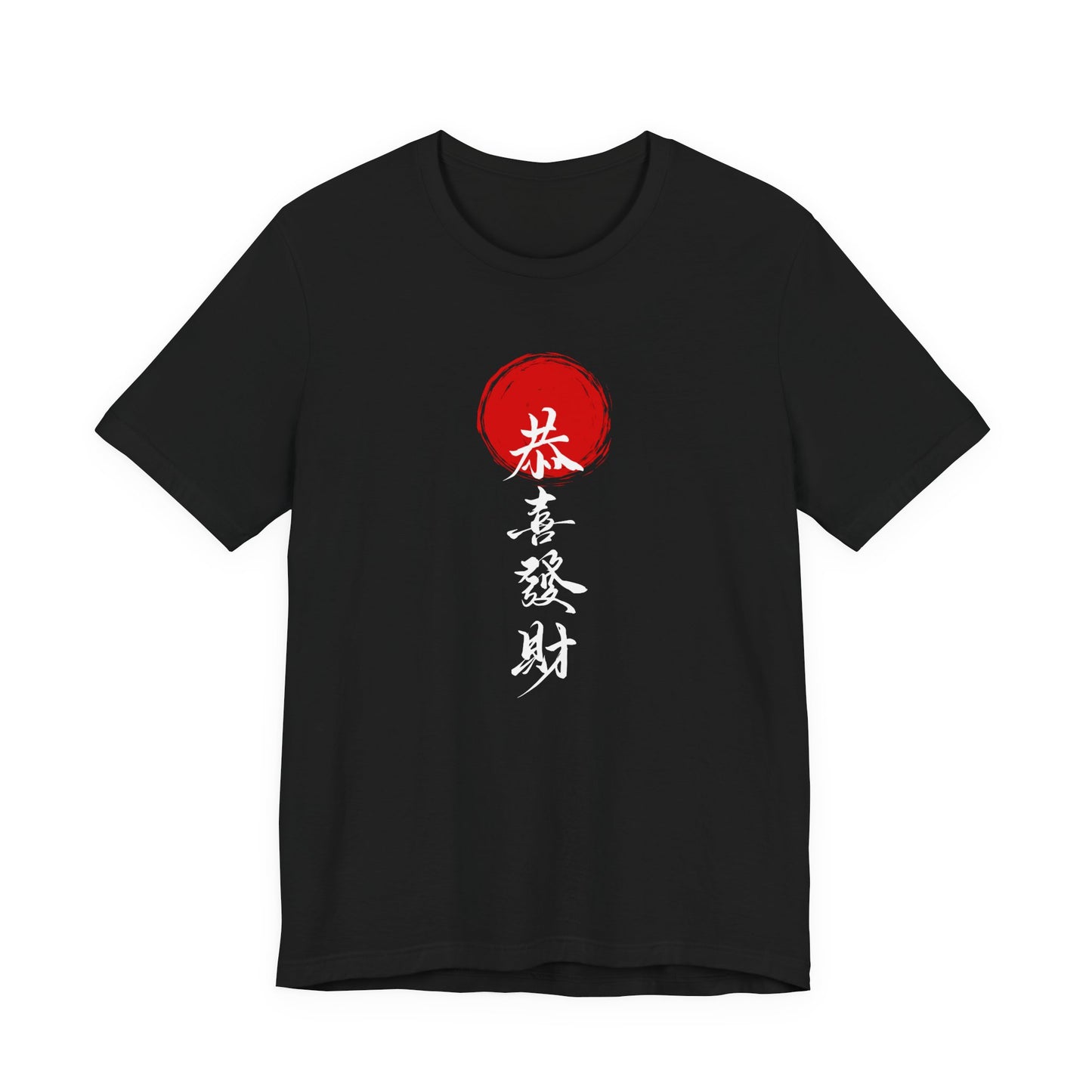 Inspirational Unisex Jersey Short Sleeve Tee with Japanese Calligraphy Design