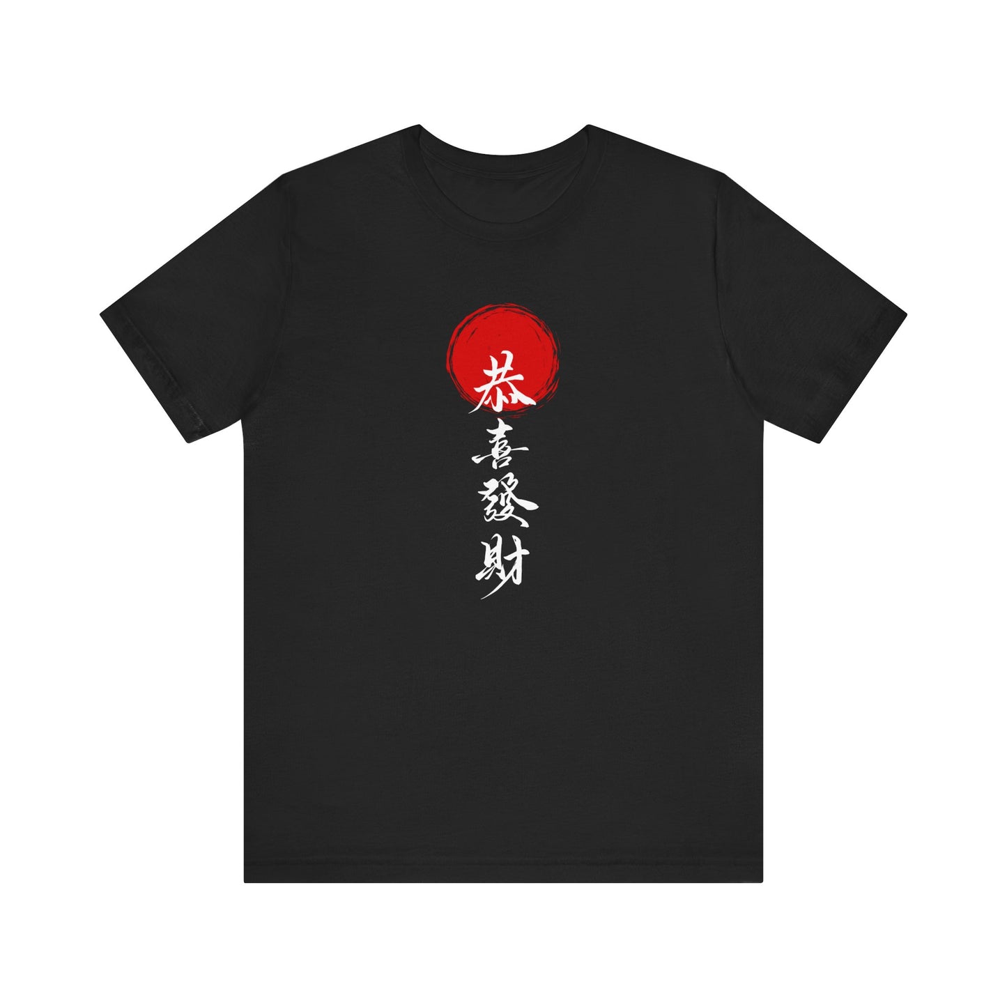Inspirational Unisex Jersey Short Sleeve Tee with Japanese Calligraphy Design