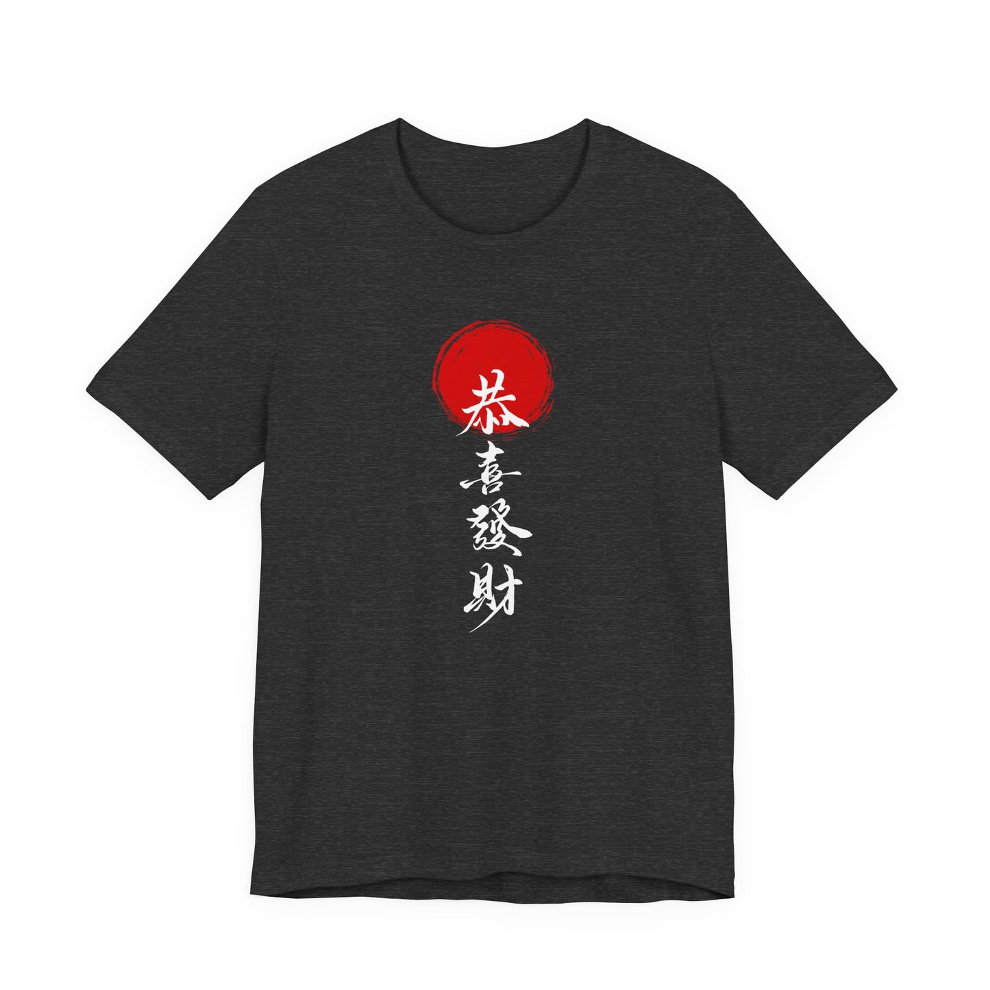 Inspirational Unisex Jersey Short Sleeve Tee with Japanese Calligraphy Design