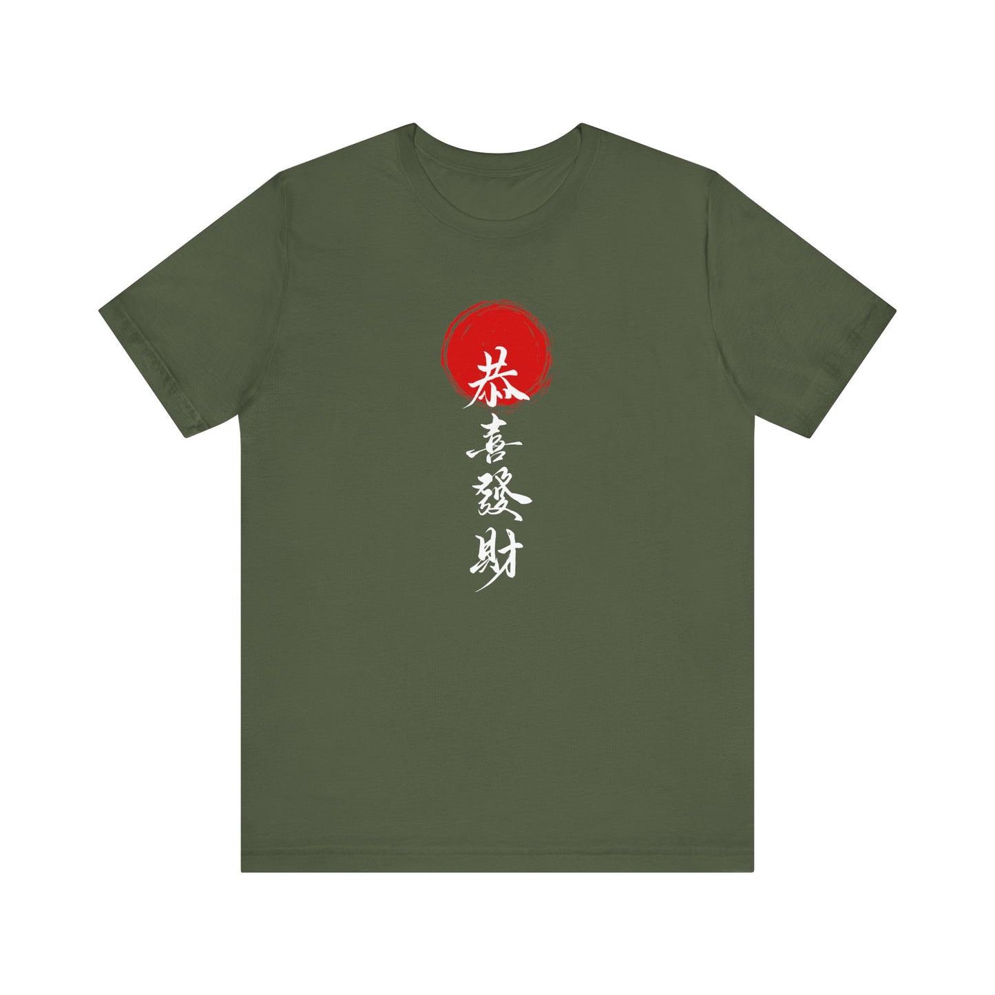 Inspirational Unisex Jersey Short Sleeve Tee with Japanese Calligraphy Design